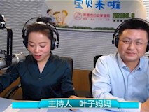 科普|《寶貝來(lái)啦》第二十三期