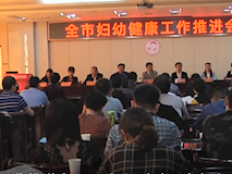 新聞視頻┃常德市婦幼健康工作推進會暨“三大”活動動員會在我院召開