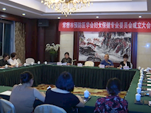 新聞視頻┃常德市預防醫(yī)學會婦女保健專業(yè)委員會成立大會暨她健康 全國“1+N”基層婦產科醫(yī)師培訓工程