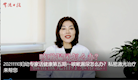 【婦幼專家話健康】咳嗽漏尿怎么辦？私密激光治療來幫您！