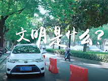 專題視頻┃遇見婦幼，遇見文明