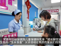 “還能長高嗎？”常德市婦幼兒保專家?guī)椭⒆哟蜷_“生長盲盒”