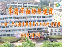 專題視頻|我院開展“兩學(xué)一做”學(xué)習(xí)教育暨黨員下鄉(xiāng)義診、扶貧幫困活動(dòng)
