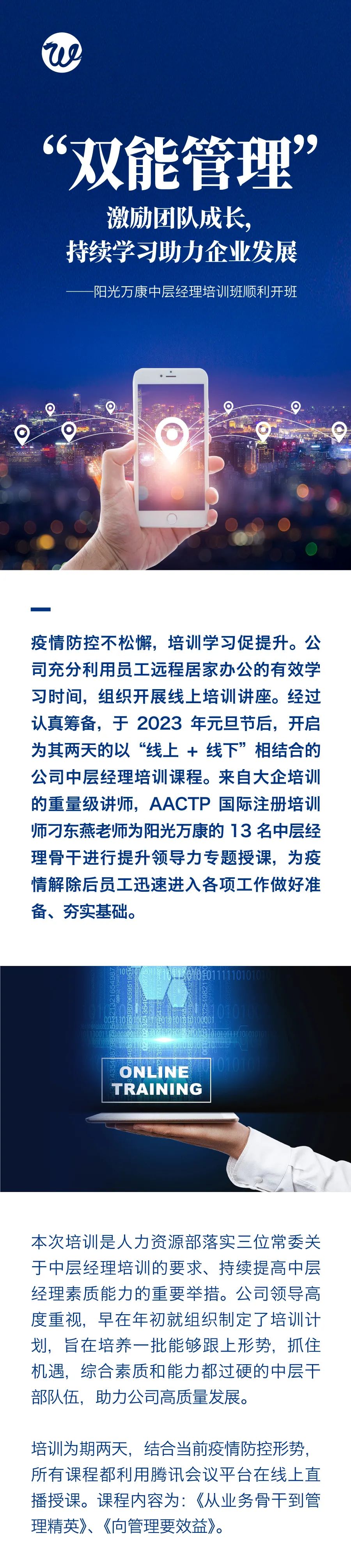 “雙能管理”激勵團隊成長，持續(xù)學(xué)習(xí)助力企業(yè)發(fā)展1.jpg