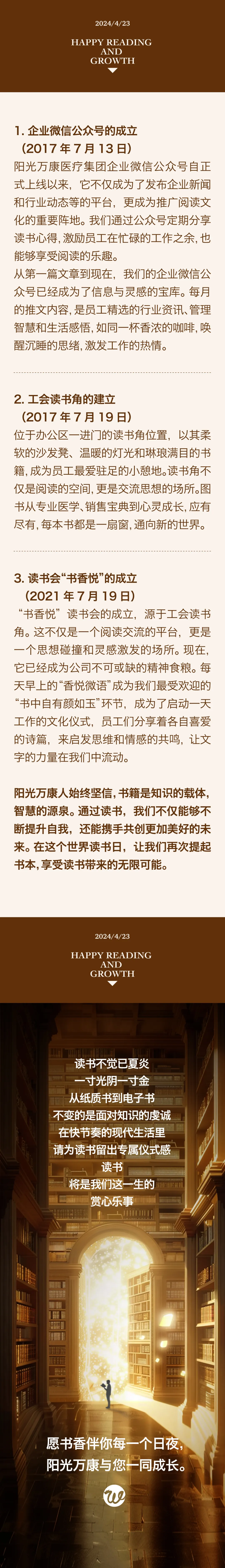 悅讀成長04.jpg